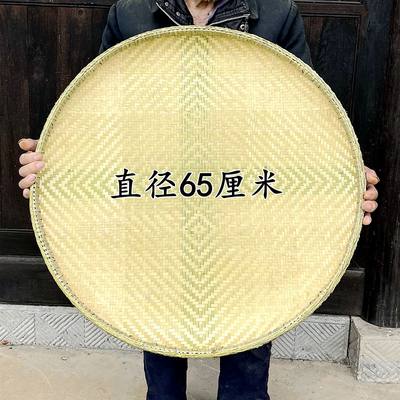 竹编竹制品托盘家用无孔家用圆簸箕装饰绘画舞蹈晾晒手工收纳筐