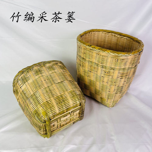 竹编采茶篓采茶筐斜跨背车载竹筐小号大号筐 - 封面