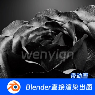 玫瑰花开花牡丹花开放动画花瓣暗黑花朵Blender场景模型1779
