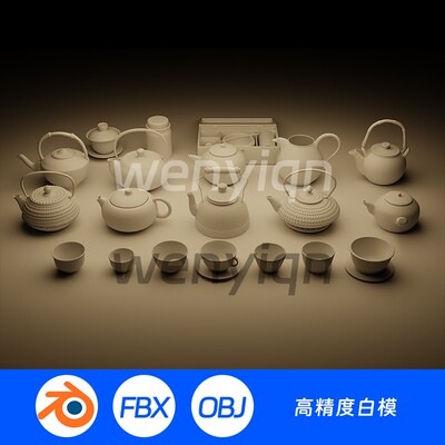 茶杯茶具茶壶托盘陶瓷瓷器茶盘杯子日式Blender模型1023