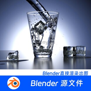 水杯倒水冰块广告流体果汁Blender模型545