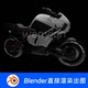 摩托车机车赛博朋克未来概念哈雷Blender场景模型1443