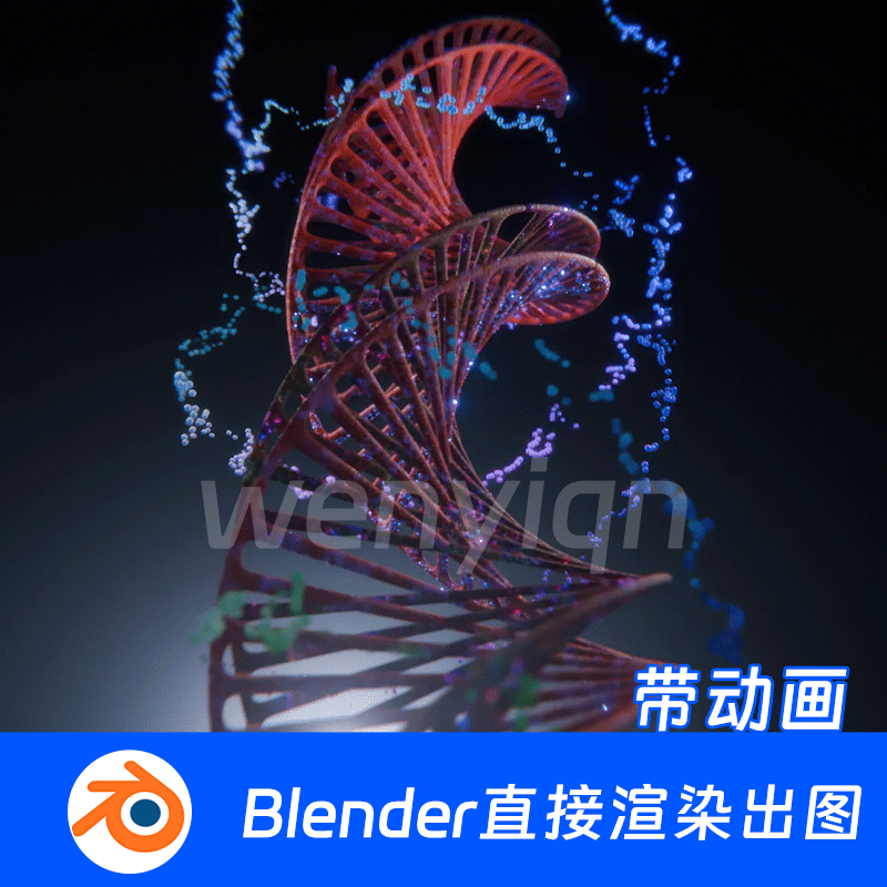 科技DNA细胞双螺旋生物分子生物学基因Blender场景模型1987