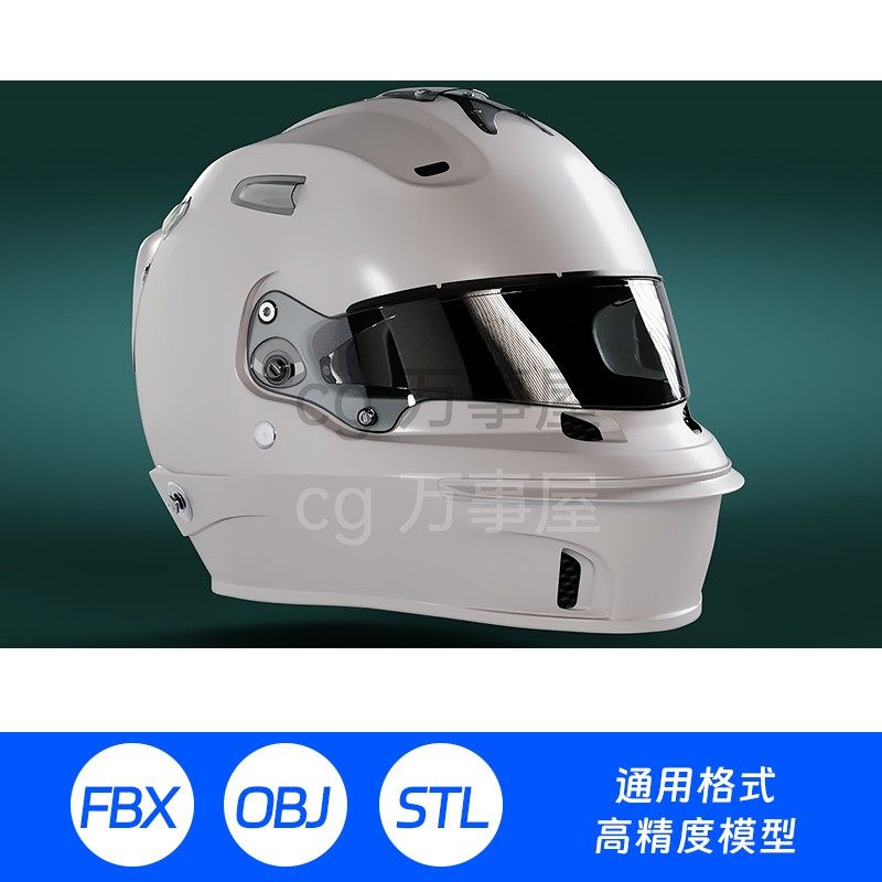 3D模型三维obj电动电瓶车头盔FBX安全帽c4d骑行全盔哈雷摩托车A60