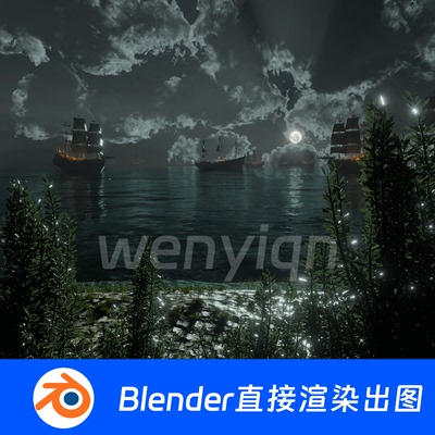 帆船夜晚湖泊大海河流复古航海Blender场景模型2026