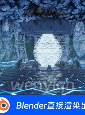 蓝色洞穴舞台blender岩石冰窟神秘遗迹科幻冰洞暗河1640