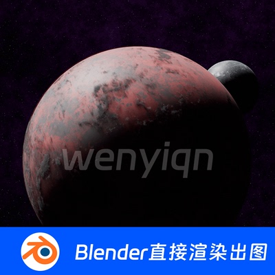 行星卫星太空宇宙火星Blender场景模型2073