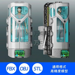 3D模型休眠舱维生舱培养皿能量舱太空船科幻科技A54