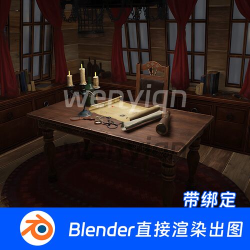 复古地图卷轴书房航海望远镜台灯欧洲中世纪办公室Blender模型791