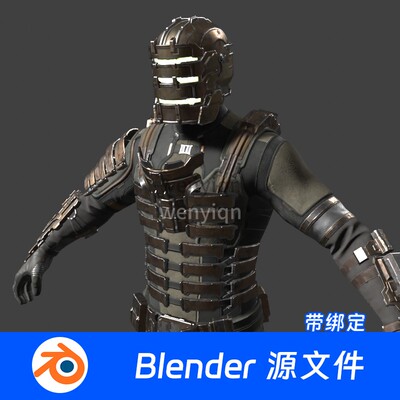 机甲科技科幻未来人战士机甲铠甲Blender模型623