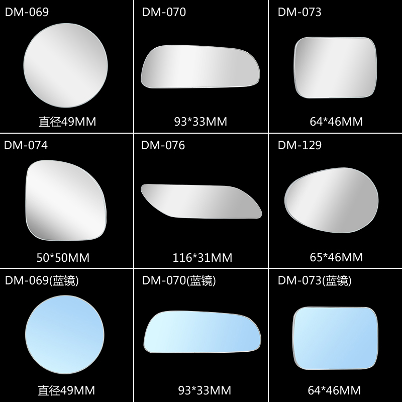 汽车防炫目后视镜轿车倒车停车入库辅助镜无边框玻璃盲点镜小圆镜