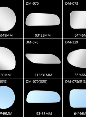 盲点镜防炫目高清玻璃停车辅助镜