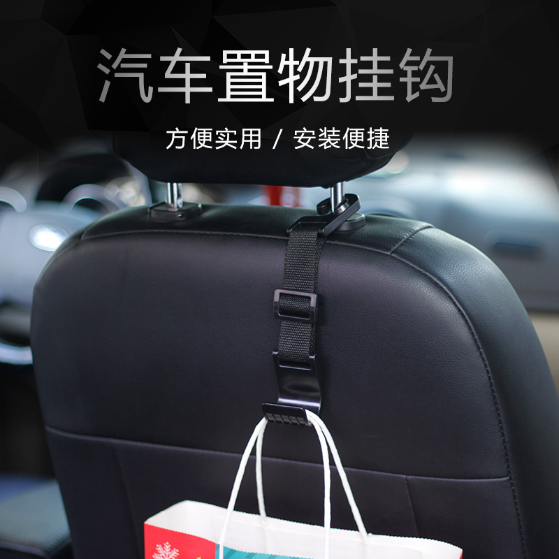 1只装车载椅背挂钩 多用途挂勾 多功能长度可调节汽车座椅挂钩