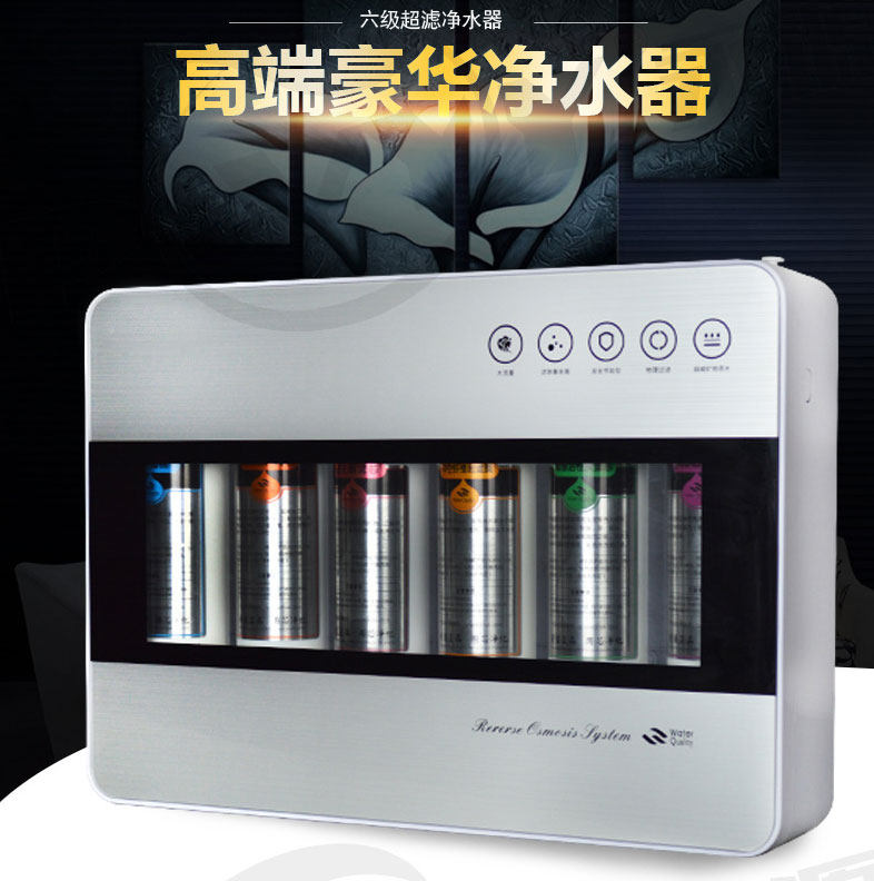 六级能量机净水器超滤家用直饮厨房自来水RO反渗透过滤挂壁净水机