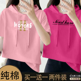 体恤遮肚子卫衣 女士短袖 t恤女夏季 2025新款 休闲宽松休闲连帽半袖