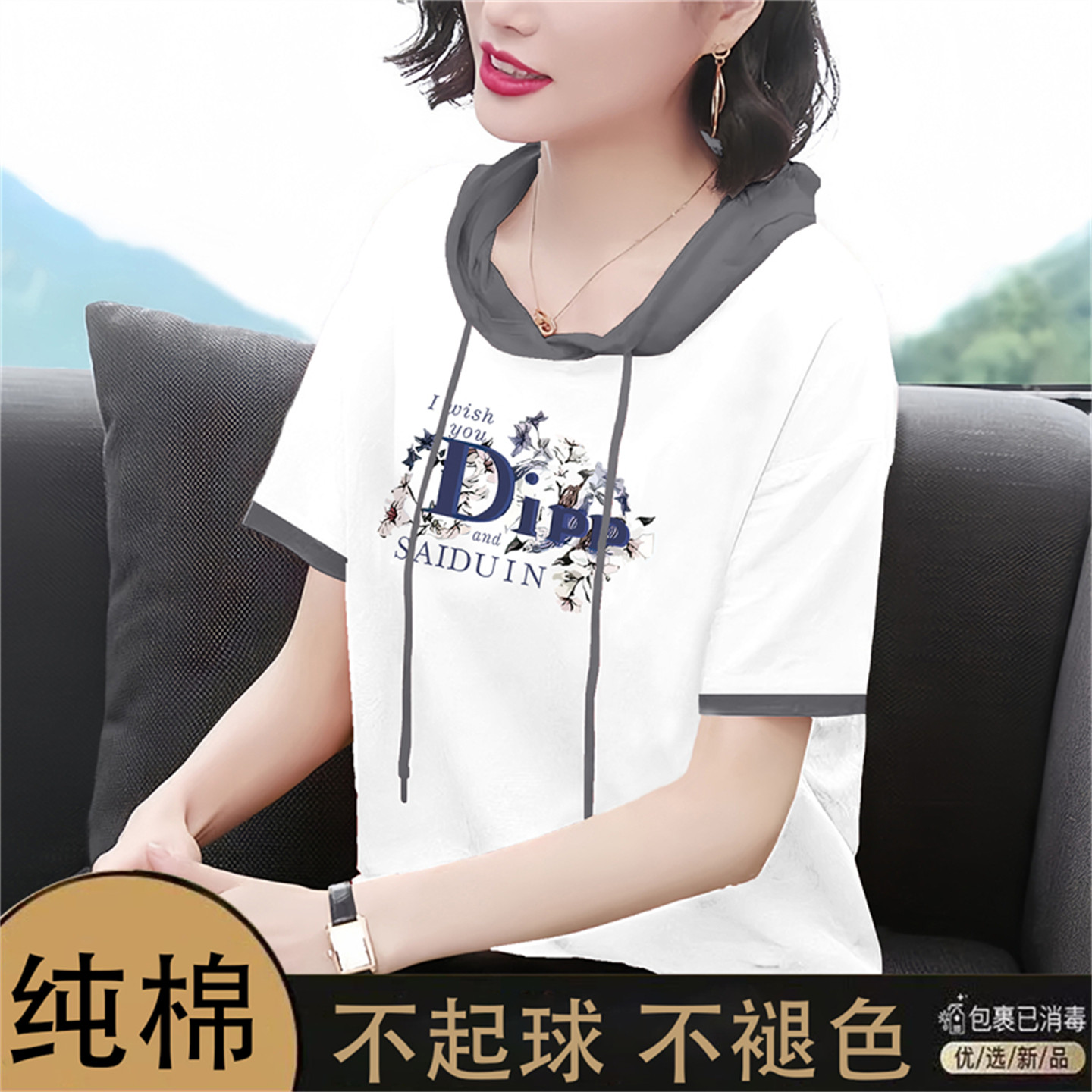 纯棉2025年夏季新款时尚连帽卫衣上衣宽松大码字母印花短袖t恤女