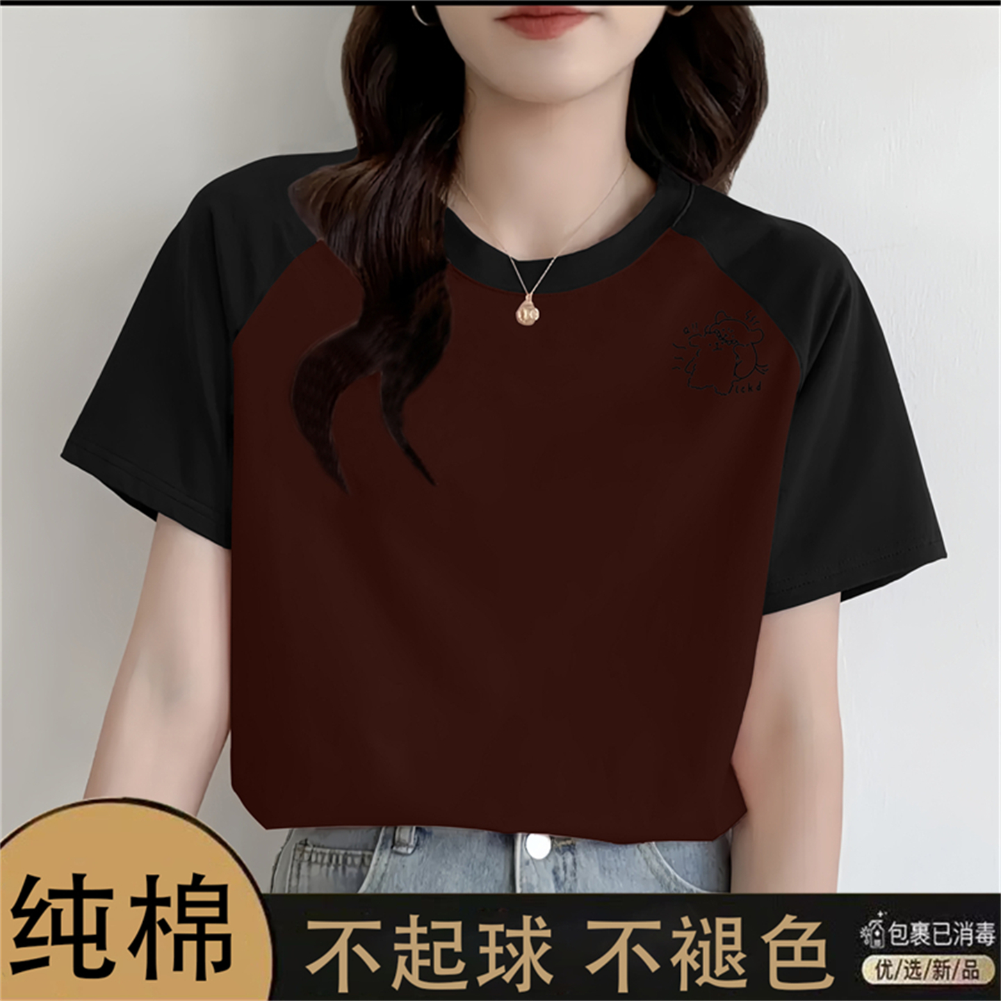 正肩纯棉短袖t恤女士2025夏秋季新款圆领撞色拼接洋气打底上衣潮