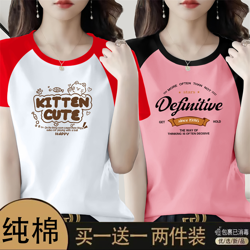 正肩短袖t恤女士2025年夏装新款女装大码纯棉拼接撞色上衣显瘦T恤