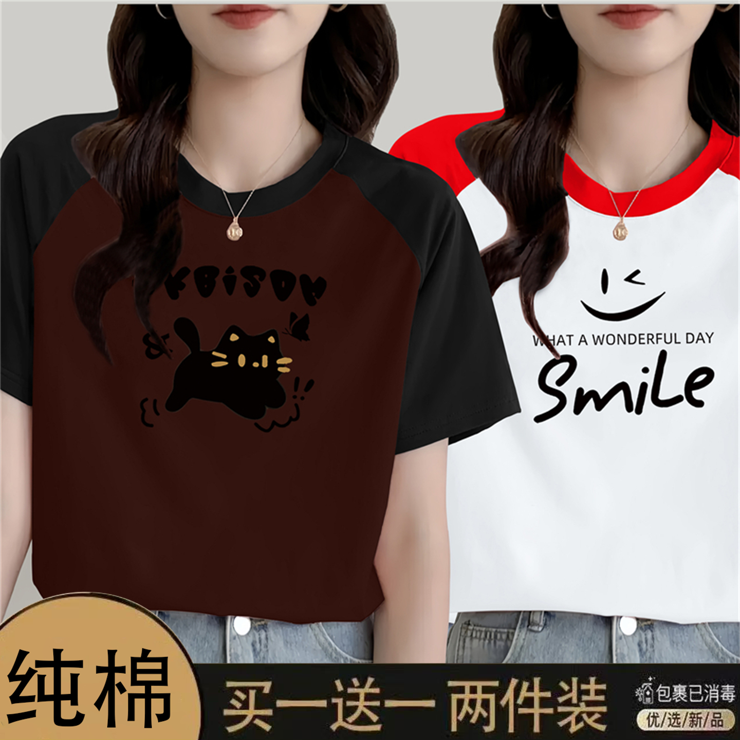 纯棉短袖t恤女2025新款夏季宽松上衣圆领正肩修身显瘦大码体恤潮