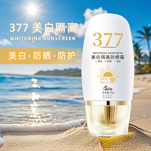 SPF50+隔离防晒霜防水防汗防紫外线持久美白隔离防晒三合一防晒乳