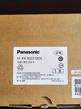 松下IP程控电话交换机 松下KX-NS300CN 16路数字分机板 KX-NS5172