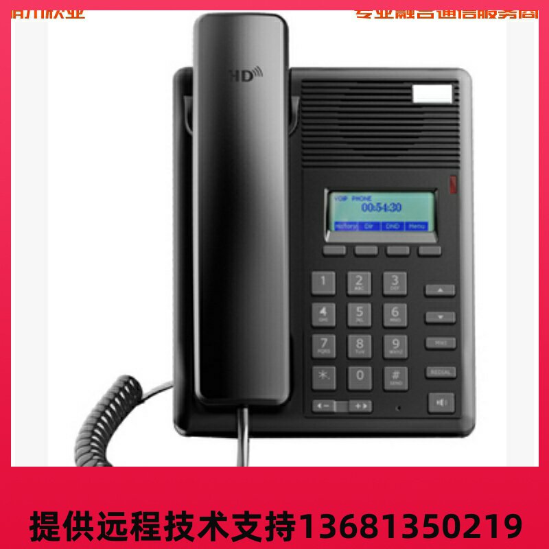 DSCOM DS-F52H 办公电话机 企呼E302IP电话机