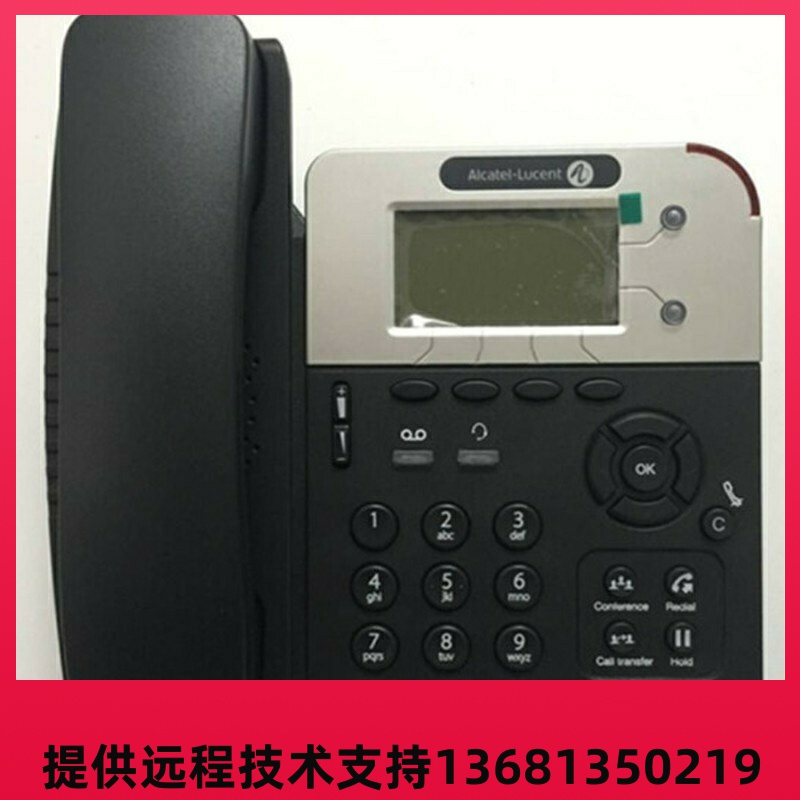 麦尔迪（MAIRDI） 阿尔卡特朗讯8001/8001Ｇ话机 IP PHONE办公电