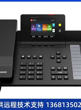 华为 eSpace 7910 7910-C 7920 7950 7960 SIP I