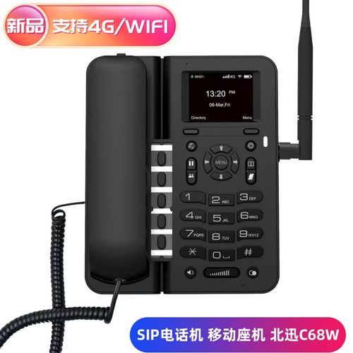 北迅移动座机IP网络电话SIM卡