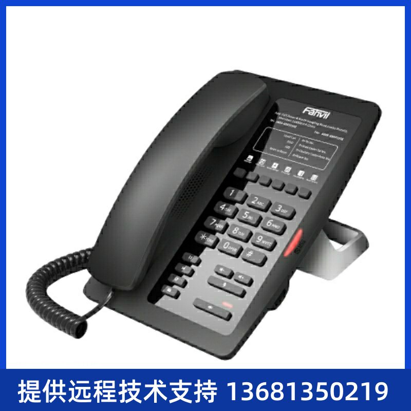 亚美亚/Avaya H239 IP话机桌面电话机 酒店专用