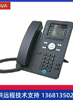 亚美亚Avaya J169 3PCC SIP协议IP电话机 桌面办公网络客服话务中