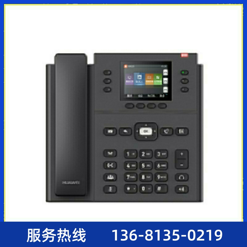 华为- 7920IP话机办公电话机2.8英寸彩色显示屏支持POE供电