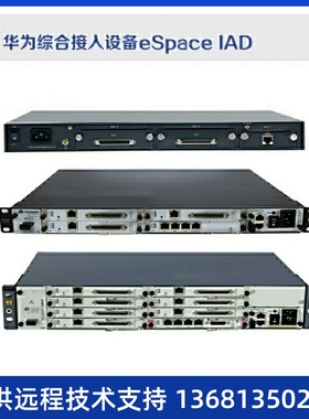 ag1z96aceq espace iad196 96fxs模拟用户iad交流主机