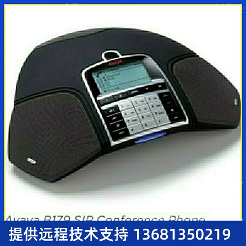 价回收亚美亚AVAYA B179 会议电话 全新原装 质保一年，包邮顺丰