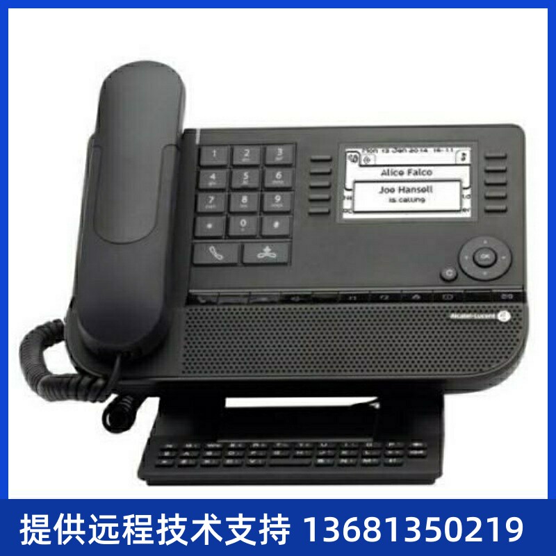 Alcatel阿尔卡特8038 IP电话机高级桌面办公电话原装正品质保一年
