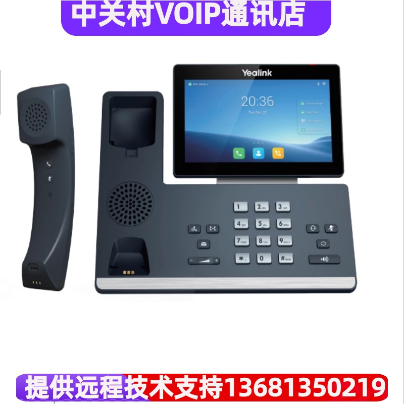 SIP-T58W Pro蓝牙手柄IP话机,双千兆网口,支持PoE