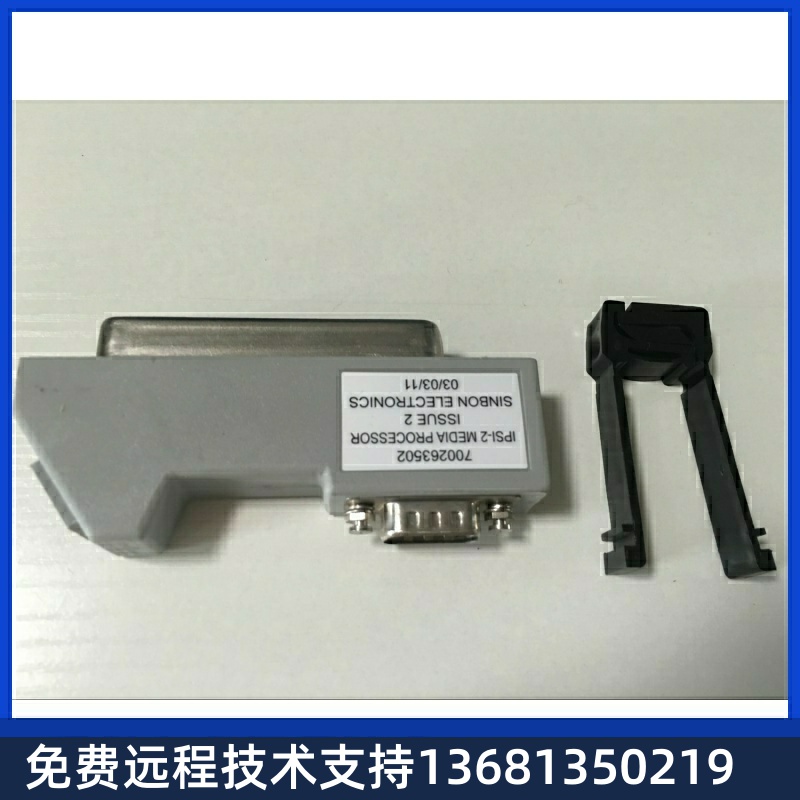 Avaya 7002635002 Cable Extended Adaptor 适配器 转接