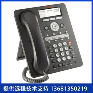 1608i 全新原装 IP办公电话机 创意电话 办公电话座机 AVAYA1608