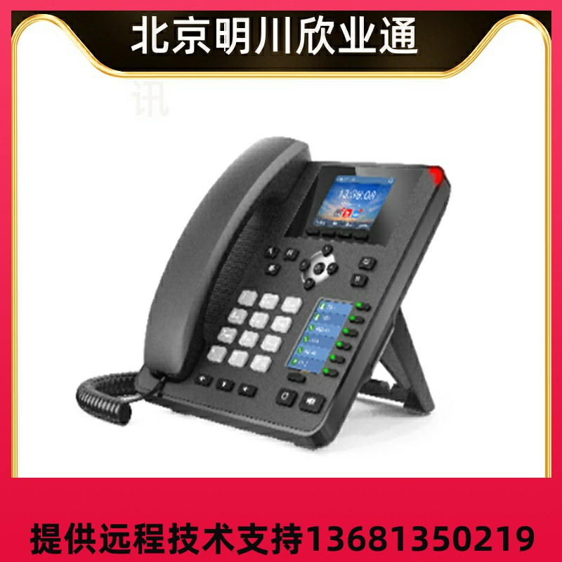 IP电话机办公电话电话机EQ-D20EQ-F3PEQ-F4PGEQ-F6PGEQ-F4PG千