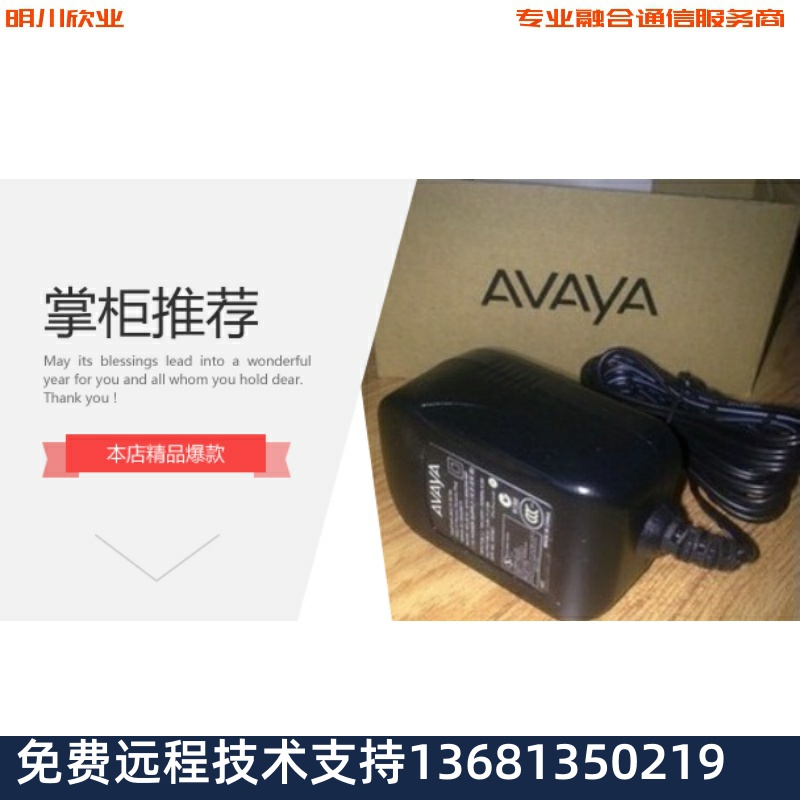 Avaya1608i话机电源 5V2A IP话机电源适配器原装拆机成色很新-封面