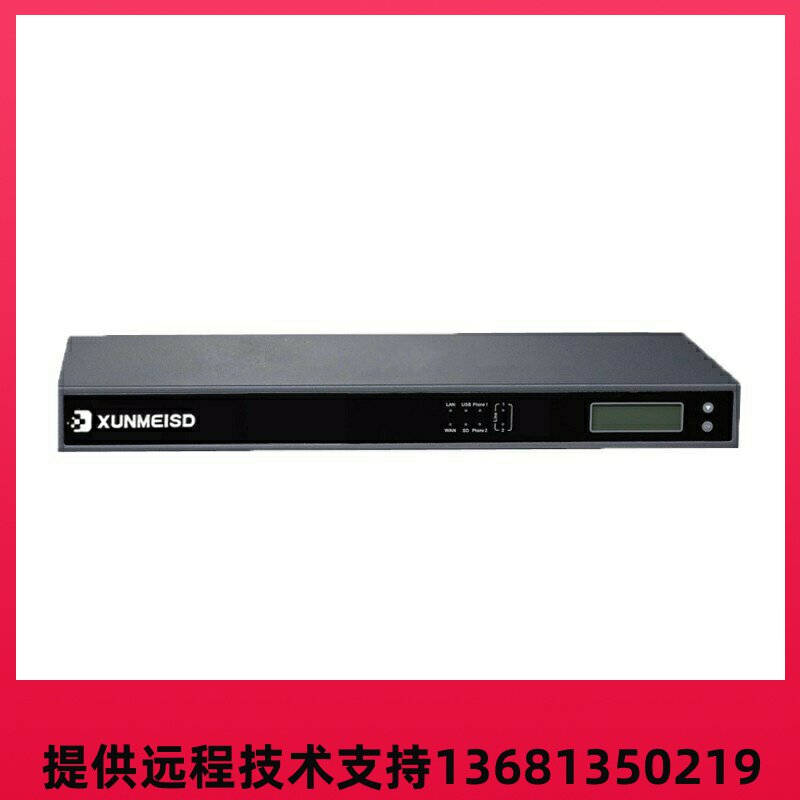 xuc300原装IP电话交换机统一通讯网关IPPBX集团系统SIP服务器