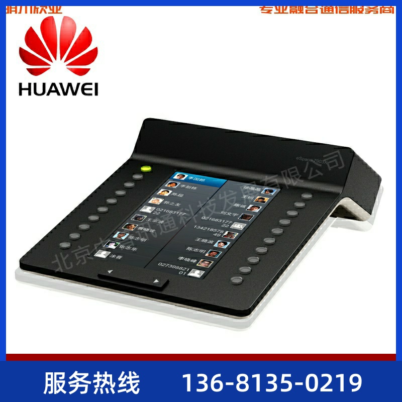 HUAWEI/华为eSpace 7903X IP话机扩展板 20个编程键 7950话机专用