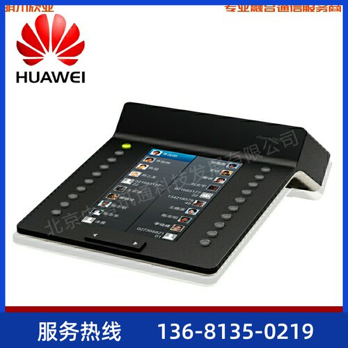 HUAWEI/华为eSpace 7903X IP话机扩展板 20个编程键 7950话机专用