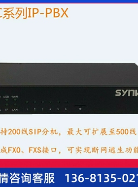 三汇语音网关UC200-15集团电话交换机支持SIP协议ippbxuc