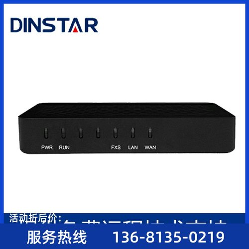 鼎信通达DAG1000-2S语音网关FXS网关2/1口SIP网关办公电