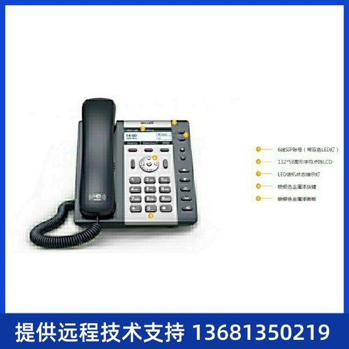 简能A20WAC/A20W带WiFi话机支持2.4G+5G双频段