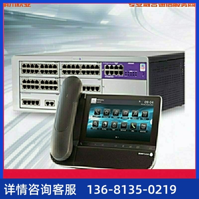 阿尔卡特 IP电话机 8008/8018/8058S/8068S/8078S CE版 SIP协议