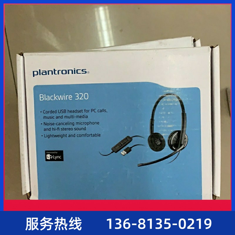 Plantronics/缤特力 C320 USB电脑耳麦 客服话务员语音头戴式耳机