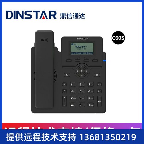鼎信通达/Dinstar IP话机SIP办公电话机 彩屏话机 C62G