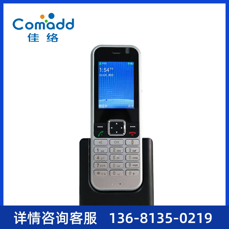 Comadd 手持式双频IP电话机C11W无绳IP话机 WIFI手持单机 SIP电话